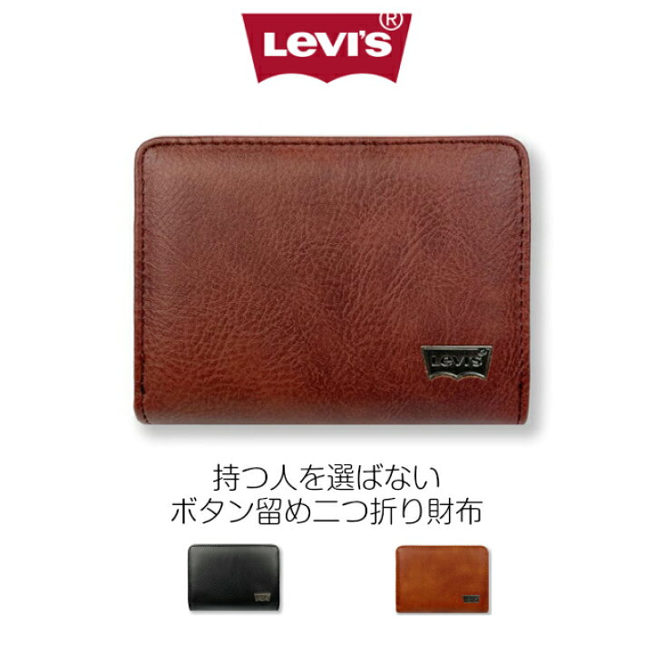 楽天市場 ラッピング袋無料 高校生 2つ折り財布 おしゃれ Levi S リーバイス メタル ラウンド二つ折り財布 メンズ 財布 メンズ財布 ブラック 中学生 男子 黒 茶色 人気 小銭入れあり 父の日 お父さん 男性用 プレゼント お誕生日 クリスマス バレンタイン