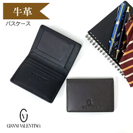 定期入れ メンズ 革 GIANNI VALENTINO ジャンニヴァレンチノ パスケース 61g526 パスケース 黒 茶色 ブラック ブラウン 無地 シンプル 牛革 革 レザー プレゼント お誕生日 クリスマス 就職 バレンタイン 父の日 お父さん 敬老の日 男性用 二面 icカード