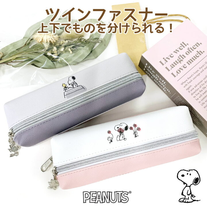 楽天市場 ペンポーチ かわいい Snoopy スヌーピー 2ルーム ペンケース ボックスタイプ ペンケース おしゃれ 高校生 可愛い レディース グッズ 女子 女の子 ファスナー 筆箱 中学生 小学生 2ルーム 2層 ポーチ コスメ 小物入れ 大人 子供 シンプル ピンク グレー 楽天市場 ペンポーチ かわいい Snoopy スヌーピー 2ルーム ペンケース ボックスタイプ ペンケース おしゃれ 高校生 可愛い レディース グッズ 女子 女の子 ファスナー 筆箱 中学生 小学生 2ルーム 2層 ポーチ コスメ 小物入れ 大人 子供 シンプル ピンク グレー