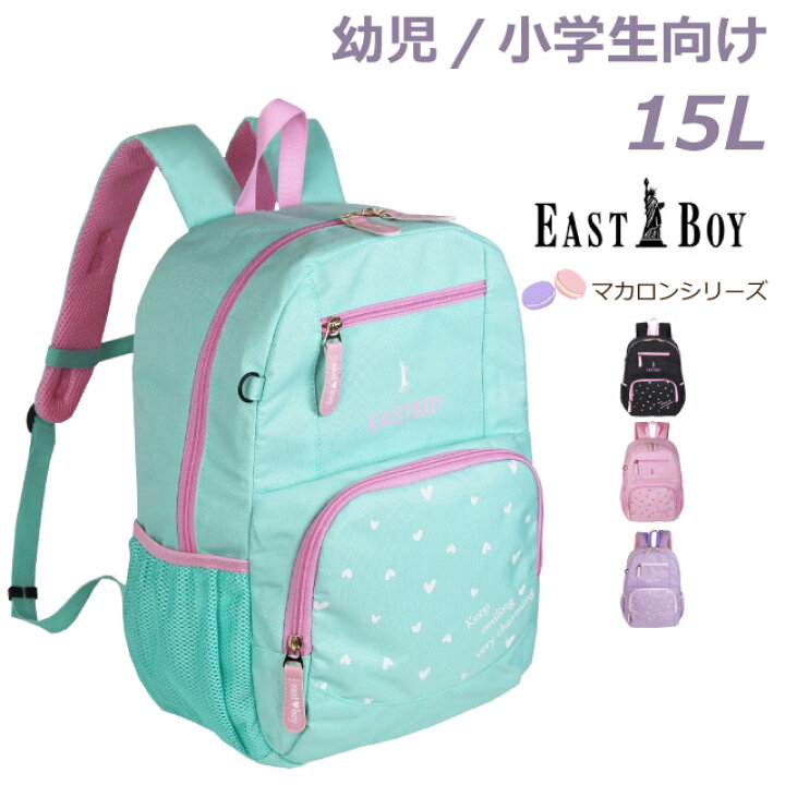 楽天市場 リュック 女の子 小学生 おしゃれ East Boy マカロン リュック 15l Eba34 キッズ 高学年 低学年 誕生日プレゼント 女子 人気 子供用 かわいい 修学旅行 林間学校 子供 サイズ 入学 リュックサック デイパック サブバッグ 通学 ピンク 黒 緑 紫 楽天市場 リュック 女の子 小学生 おしゃれ East Boy マカロン リュック 15l Eba34 キッズ 高学年 低学年 誕生日プレゼント 女子 人気 子供用 かわいい 修学旅行 林間学校 子供 サイズ 入学 リュックサック デイパック サブバッグ 通学 ピンク 黒 緑 紫