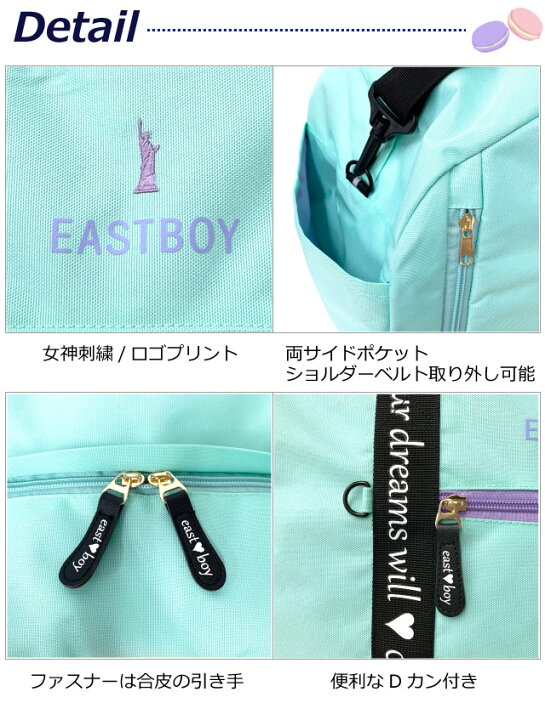 1782円 激安直営店 EASTBOY イーストボーイ マカロン ボストンバッグ ショルダーバッグ 2WAY 42〜50L 2〜3泊 拡張 EBA36 レディース ジュニア 小学生 中学生 女の子 女子 1782円 激安直営店 EASTBOY イーストボーイ マカロン ボストンバッグ ショルダーバッグ 2WAY 42〜50L 2〜3泊 拡張 EBA36 レディース ジュニア 小学生 中学生 女の子 女子