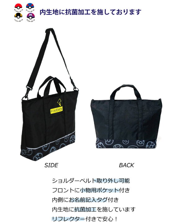 レッスンバッグ 幼稚園バック ポケモン 57 Off ポケモン