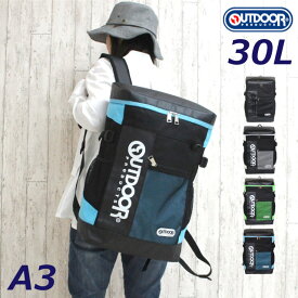 【雑誌掲載】outdoor リュック 大容量 OUTDOOR PRDUCTS アウトドアプロダクツ Torrance3 ボックスリュック 30L oda015 通学リュック 中学 高校生 通学 リュックサック おしゃれ メンズ レディース 人気 女子 男子 バックパック 通勤 中学生 大学生 黒 白 A4 A3 部活