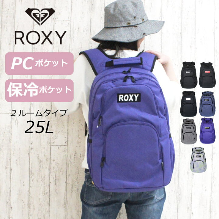 楽天市場 リュック 通学 女子 おしゃれ 大容量 Roxy ロキシー Goout リュックサック l 25l 保冷機能付き Rbg 通学用 女子 おしゃれ 男子 ブランド 通学バッグ デイパック 修学旅行 林間学校 小学生 高学年 中学生 サブバッグ 部活 高校生 通学 リュック 黒