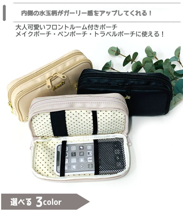 ペンケース かわいい Petit フラワーチェック ポーチ おしゃれ 子供 中学生 韓国 Wxg 432 大きめ 使いやすい 筆箱 メイクポーチ Cherish Wfペンポーチ 小学生