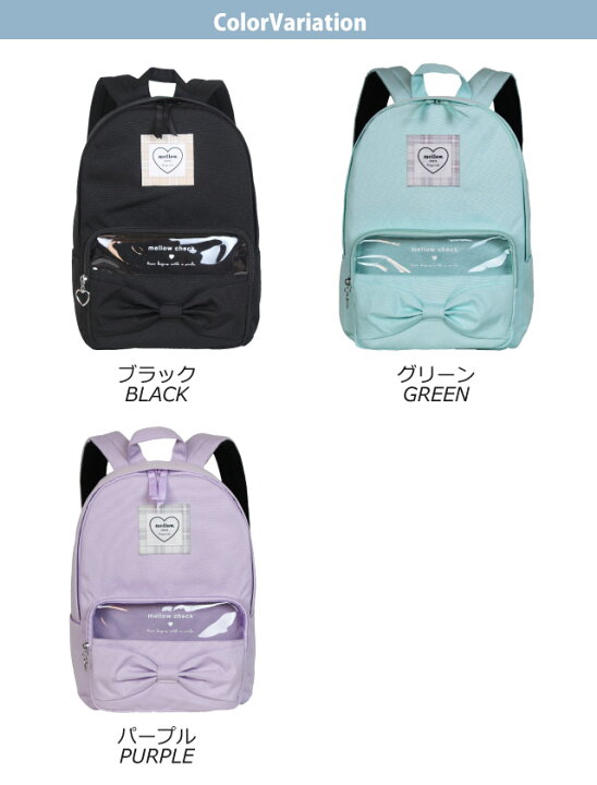 楽天市場 リュック 小学生 低学年 Pop Parlor クリアビッグリボン Dパック リュックサック 12l Wxl 614 キッズ 高学年 女の子 おしゃれ 誕生日プレゼント 女子 人気 小学生 原宿系 子供用 かわいい パープル ブラック 修学旅行 撥水 りぼん 遠足 サブバッグ 塾 紫 黒