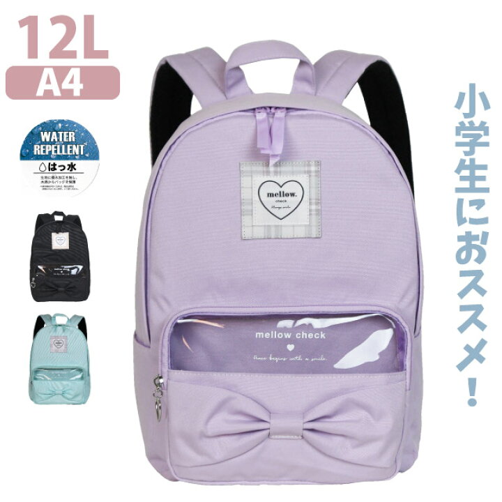 楽天市場 リュック 小学生 低学年 Pop Parlor クリアビッグリボン Dパック リュックサック 12l Wxl 614 キッズ 高学年 女の子 おしゃれ 誕生日プレゼント 女子 人気 小学生 原宿系 子供用 かわいい パープル ブラック 修学旅行 撥水 りぼん 遠足 サブバッグ 塾 紫 黒 楽天市場 リュック 小学生 低学年 Pop Parlor クリアビッグリボン Dパック リュックサック 12l Wxl 614 キッズ 高学年 女の子 おしゃれ 誕生日プレゼント 女子 人気 小学生 原宿系 子供用 かわいい パープル ブラック 修学旅行 撥水 りぼん 遠足 サブバッグ 塾 紫 黒
