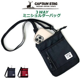 メンズ ショルダーバッグ 斜め掛け CAPTAIN STAG キャプテンスタッグ 3wayミニショルダーバッグ 126300 カラビナ付き チョークバッグ 男性 高校生 中学生 斜め掛けバッグ かっこいいい 斜めがけバッグ ミニポーチ ショルダーバック ミニショルダー ウエストポーチ 黒 紺 赤