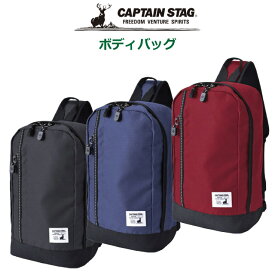 ウエストポーチ メンズ CAPTAIN STAG キャプテンスタッグ ボディバッグ 126600 斜め掛け スポーツ 旅行 アウトドア ランニング ウエストバック ボディバッグ ボディーバッグ メンズ レディース 男子 ブラック ネイビー レッド メンズバッグ 斜めがけバッグ キッズバッグ