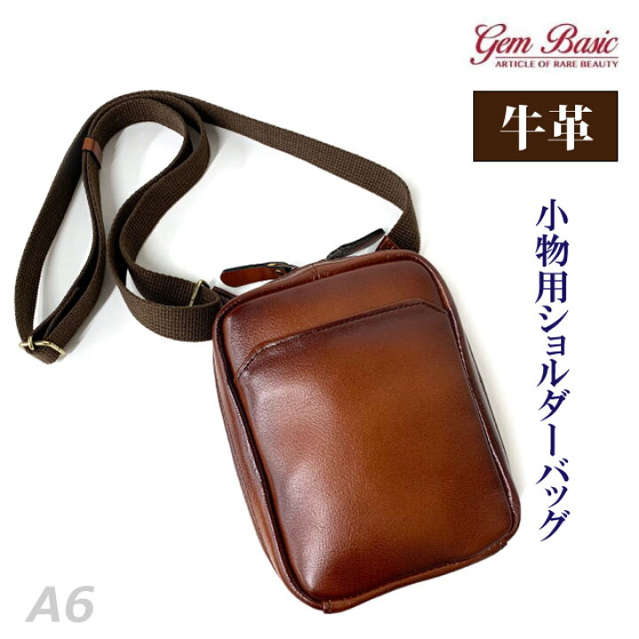 楽天市場】メンズ ショルダーバッグ 斜め掛けGEM BASIC かぶせポケット 