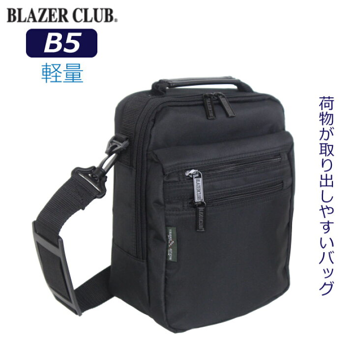 楽天市場】メンズ ショルダーバッグ 斜め掛け BLAZER CLUB MF前2P 