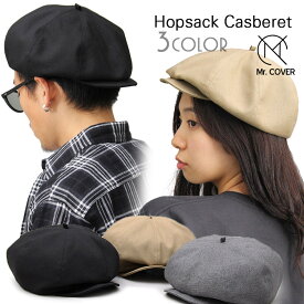 コットン混素材で通年使えるのもポイント。キャスケット Mr. COVER MC-2004 ベレー帽 メンズ レディース 帽子 無地 コットン カジュアル 日本製 国産