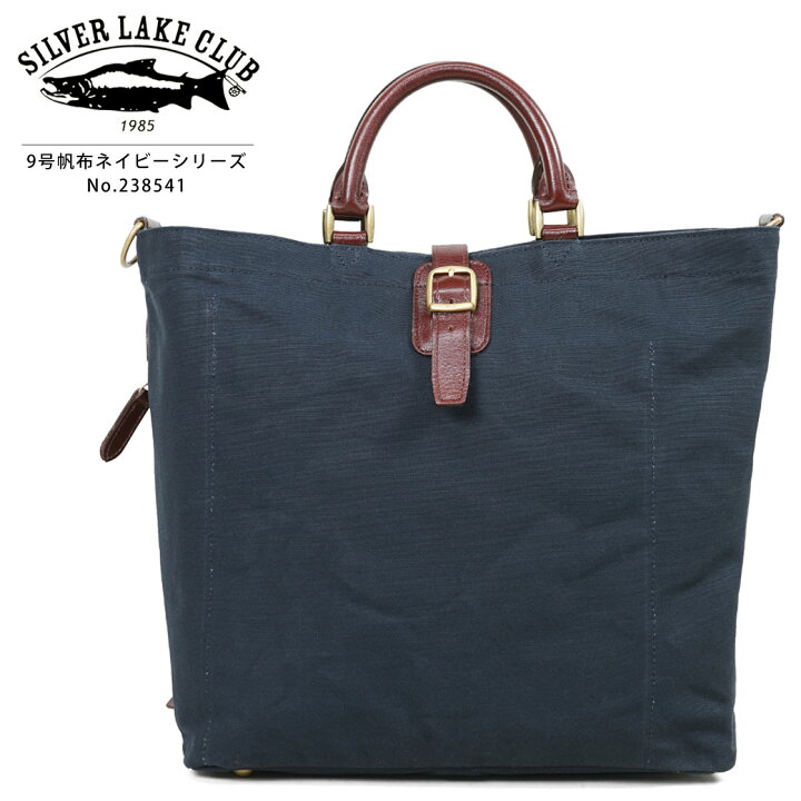 楽天市場】SILVER LAKE CLUB シルバーレイククラブ 9号帆布ネイビー 