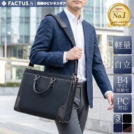 【8/20迄 最大5000円クーポン】ブリーフケース メンズ 軽量 ビジネスバッグ FACTUS.h ファクタスオム 撥…