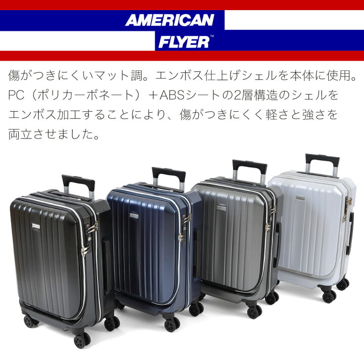 楽天市場】AMERICAN FLYER アメリカンフライヤー スーツケース 