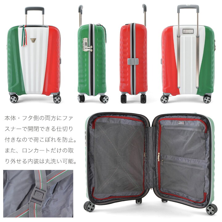 楽天市場】RONCATO ロンカート PREMIUM ZSL トリコローレ スーツケース  