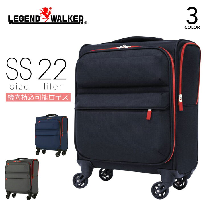 楽天市場】Legend Walker レジェンドウォーカー スーツケース 22L SS  