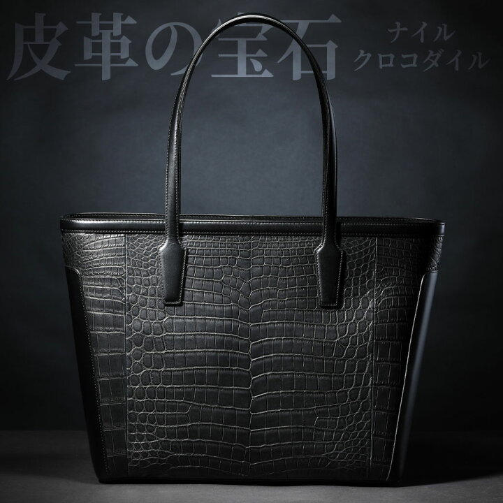 楽天市場】青木鞄 Luggage AOKI 1894 マット・クロコダイル トート 