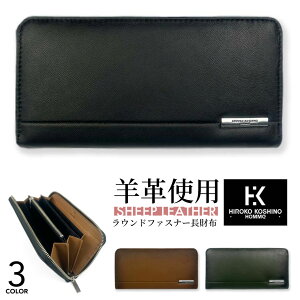 HIROKO KOSHINO HOMME コシノヒロコ オム ラウンドファスナー 長財布 シープレザー 羊革 本革 メンズ レディース 財布 レザー ブランド 人気 プレゼント ギフト おしゃれ 大人 30代 40代 50代 hh-aa010