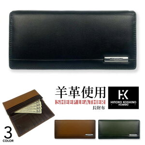 HIROKO KOSHINO HOMME コシノヒロコ オム 長財布 小銭入れあり シープレザー 羊革 本革 メンズ レディース 財布 レザー ブランド 人気 プレゼント ギフト おしゃれ 大人 30代 40代 50代 hh-aa011