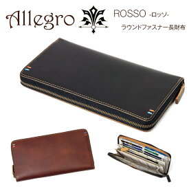 Allegro アレグロ ROSSO ロッソ 長財布 メンズ ラウンドファスナー 本革 長サイフ イタリアンレザー 通勤 革小物 メンズ 財布 メンズ 長財布 ブランド 05608