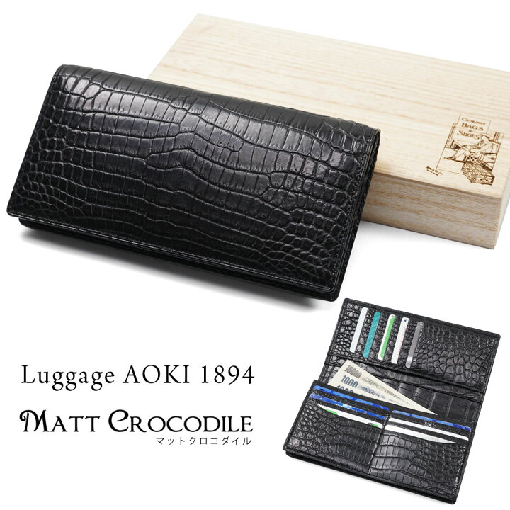 楽天市場】青木鞄 Luggage AOKI 1894 ラゲージアオキ1894 Matt 