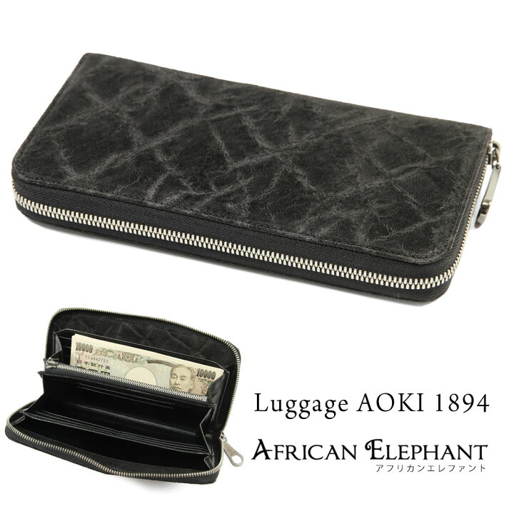 楽天市場】青木鞄 Luggage AOKI 1894 ラゲージアオキ1894 African  