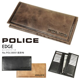 POLICE ポリス EDGE エッジ長財布 メンズ 本革 長サイフ レザー 通勤 革小物 メンズ 財布 メンズ 長財布 ブランド POL58001