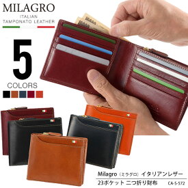 【Milagro】CA-S-572 イタリア製ヌメ革 23ポケット 二つ折り財布 タンポナートレザー ミラグロ 折財布 財布 牛革 本革 イタリアンレザー ショートウォレット 大容量 メンズ レディース ユニセックス ICカード 小銭入れ 通販