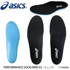 【ASICS】1174A006（ジュニア）PERFORMANCE SOCKLINER GS アシックス 中敷 シューズ用品 インソール 中敷き 子供 KIDS キッズ 女の子 男の子 男女兼用 ユニセックス 通販