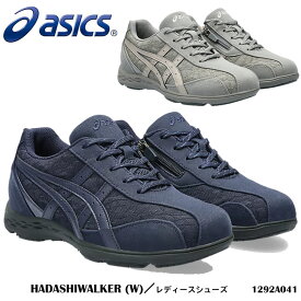 【ASICS】1292A041 ハダシウォーカー ウイメンズ アシックス レディース 女性 婦人 WOMEN ウォーキング シューズ スニーカー スポーツ 3E相当 レース柄 軽量 スポーティー ファスナー付き 通販