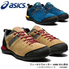 【ASICS】1293A023 フィールドウォーカー GORE-TEX 防水 ユニセックス ウォーキングシューズ アシックス シューズ 靴 スポーツ スニーカー 男女兼用 3E 低山ハイキング 自然散策 アウトドア ハイキングシューズ 長距離 通販