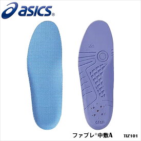 【ASICS】TIZ101 ファブレ中敷A アルファー アシックス シューズ用品 インソール 中敷き 発泡ウレタン 通販