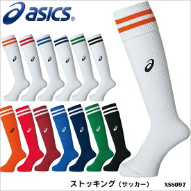 【ASICS】XSS097 ストッキング ソックス アシックス サッカーアクセサリー　陸上競技 ランニング ゲームストッキング 靴下 メンズ レディース 兼用 ユニセックス トレーニング 吸水速乾 スポーツソックス 部活 サッカー 通販