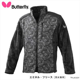 【Butterfly】45930 エミネル・フリース［男女兼用］バタフライ スポーツ 卓球 卓球用品 フリース 衣類 上着 服 トレーニング レディース メンズ ユニセックス 保温機能 ギフト 贈り物 通販