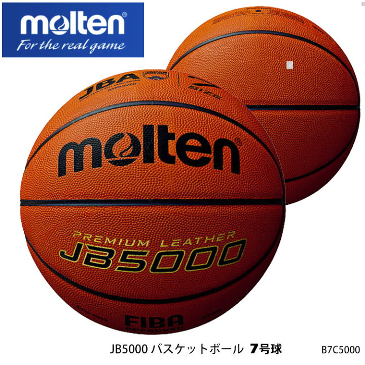 楽天市場】【molten】7号球 B7C5000／JB5000バスケットボール モルテン 