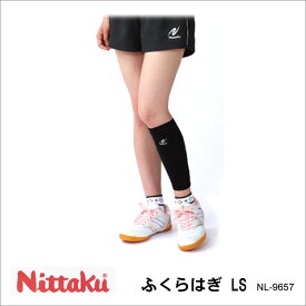 【Nittaku】NL-9657 ふくらはぎ LS サポーター ニッタク 男女兼用サポーター むくみ 圧迫力 スポーツ 卓球用品 通販 卓球