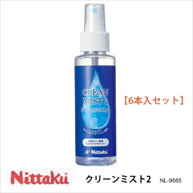 【Nittaku】NL-9685 クリーンミスト2（6本入セット）メンテナンス ニッタク 卓球 CLEAN MIST 卓球製品 用具 水溶性ミスト ラバークリーナー 日本製 通販