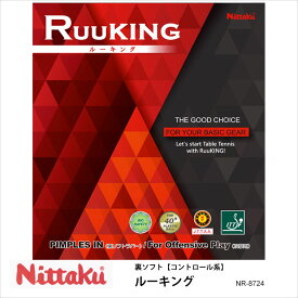 【メール便】【Nittaku】NR-8724 ルーキング 裏ソフト コントロール系 卓球ラバー ニッタク卓球用品 ラバー 男女兼用 レディース メンズ 練習 試合 卓球 スポーツ 通販