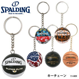 【SPALDING】11-009 キーチェーン スポルディング スポーツ バスケット バスケットボール 小物 アクセサリー キーホルダー チャーム 通販