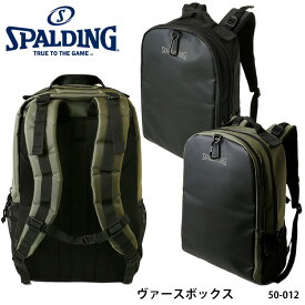 【SPALDING】50-012 ヴァースボックス ビジネスリュック スポルディング 新型モデル ビジネスバッグ バックパック リュックサック PC収納 耐水性 スポーツ バッグ