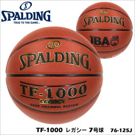 楽天市場 7号 バスケ 試合球の通販