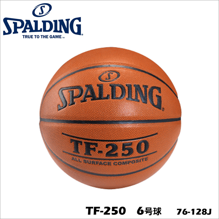 6号球 76-128J TF-250 バスケットボール スポルディング<br>NBA公認 女子一般用 3×3用 屋内・屋外用 耐久性 ギフト 贈り物 通販 プレゼント