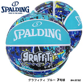 【SPALDING】7号球 84-373Z グラフィティ ブルー バスケットボール スポルディング 7号 男子一般用 ボール バスケット 屋外 アウトドア 部活 練習 通販