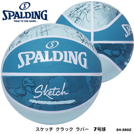 【SPALDING】7号球 84-380Z スケッチ クラック ラバー バスケットボール スポルディング 7号 男子一般用 ボール バスケット 屋外 アウトドア 耐久性 カモフラ 部活 練習 通販 ギフト