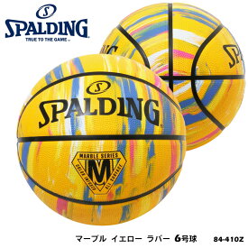 【SPALDING】6号球 84-410Z マーブル イエロー ラバー スポルディング バスケットボール 6号 女子一般用 3×3用 部活 試合 練習 スポーツ バスケ ボール 屋外 アウトドア 黄 通販