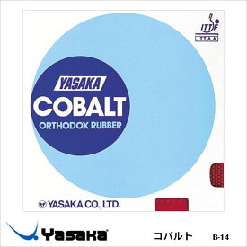 【メール便】Yasaka ヤサカ B-14 コバルト ラバー（一枚ラバー） 卓球製品 男女兼用 メンズ レディース ユニセックス 卓球 卓球ラバー スポーツ 通販
