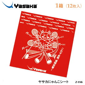 【Yasaka】Z-186 ヤサカにゃんこシート（1ケース販売 12枚入）ヤサカ メンテナンス用品 卓球用品 卓球 小物 スポーツ ラバー保護シート 猫 ネコ 通販 まとめ買い