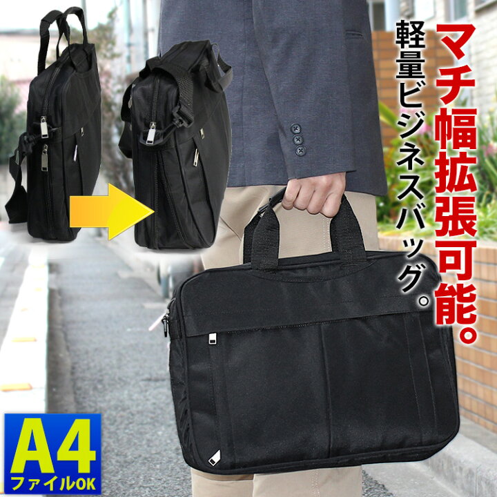 楽天市場】【365日出荷】 軽量ビジネスバッグ ビジネスバック メンズ 