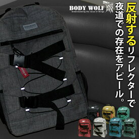 反射で光るリフレクターで夜間の安全を。リュックサック BW-31 リュック BODY WOLF メンズ レディース 20L バックパック 持ち出し 通学 防災 災害 地震対策 _LC80is